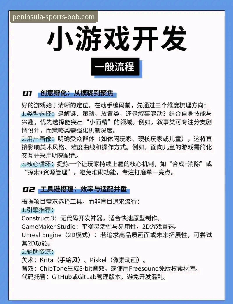 bob半岛APP多元娱乐安卓版 深度揭秘bob半岛体育平台多元娱乐安卓版:新手必知的下载与玩法全攻略