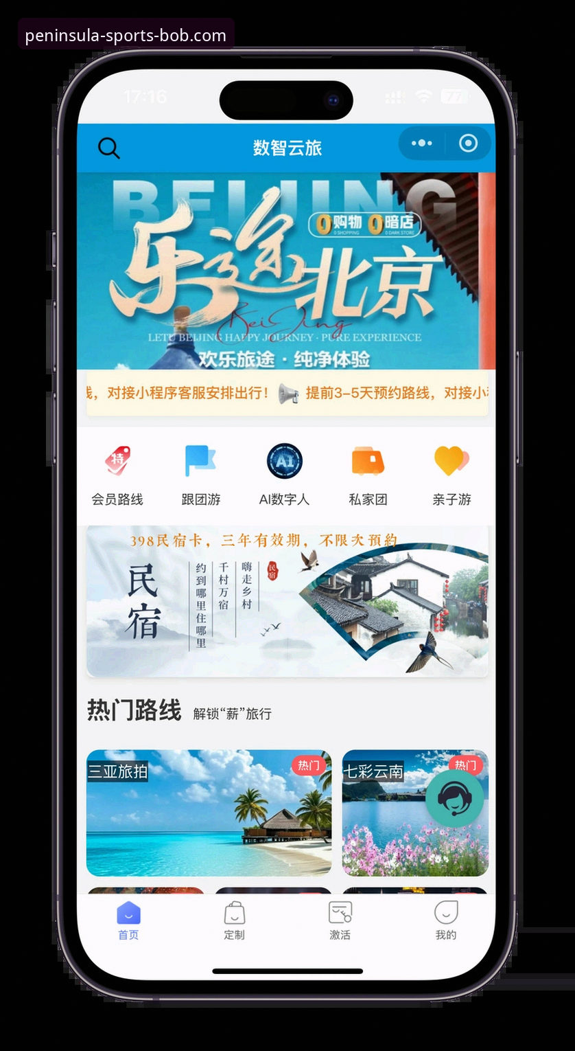 bob半岛APP流畅体验推荐 bob半岛体育平台流畅体验新手指南:从下载到畅玩的完整攻略